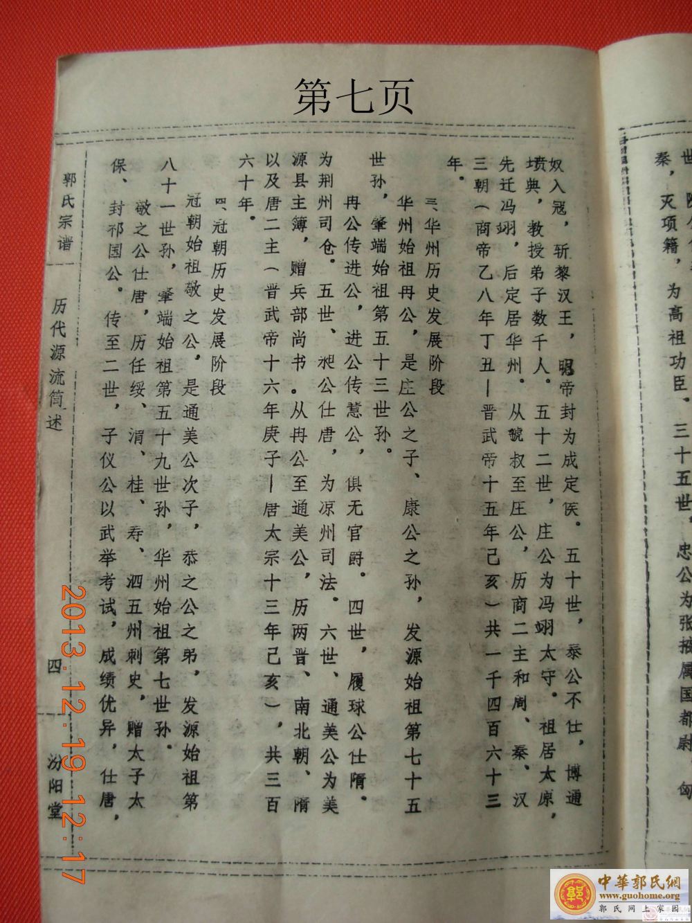 湖北大鼓十八板曲谱_湖北大鼓二胡曲谱(3)