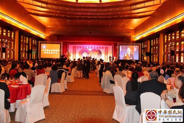 全球郭氏恳请晚会