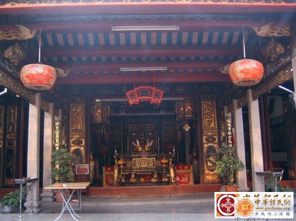 潮美郭氏绥成堂