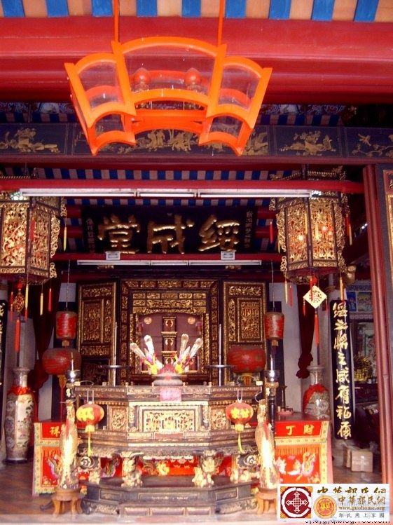 潮美郭氏绥成堂