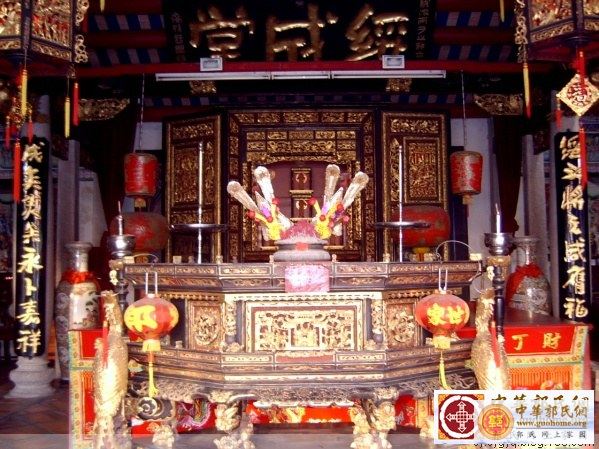 潮美郭氏绥成堂