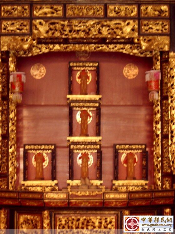 潮美郭氏绥成堂