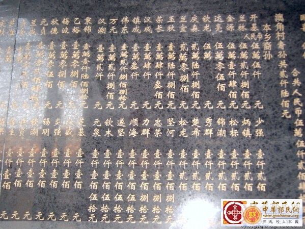 潮美郭氏绥成堂