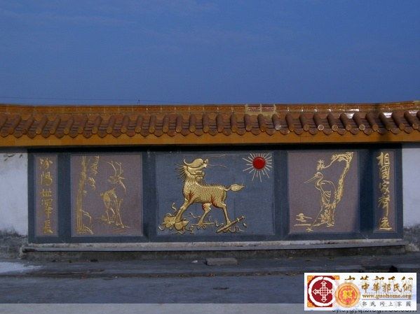 潮美郭氏绥成堂