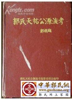 本族谱有详细记载