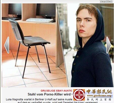 加拿大碎尸案元凶马尼奥塔和他在网吧所坐的椅子(网页截图).jpg
