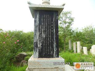 纪念碑北面碑文