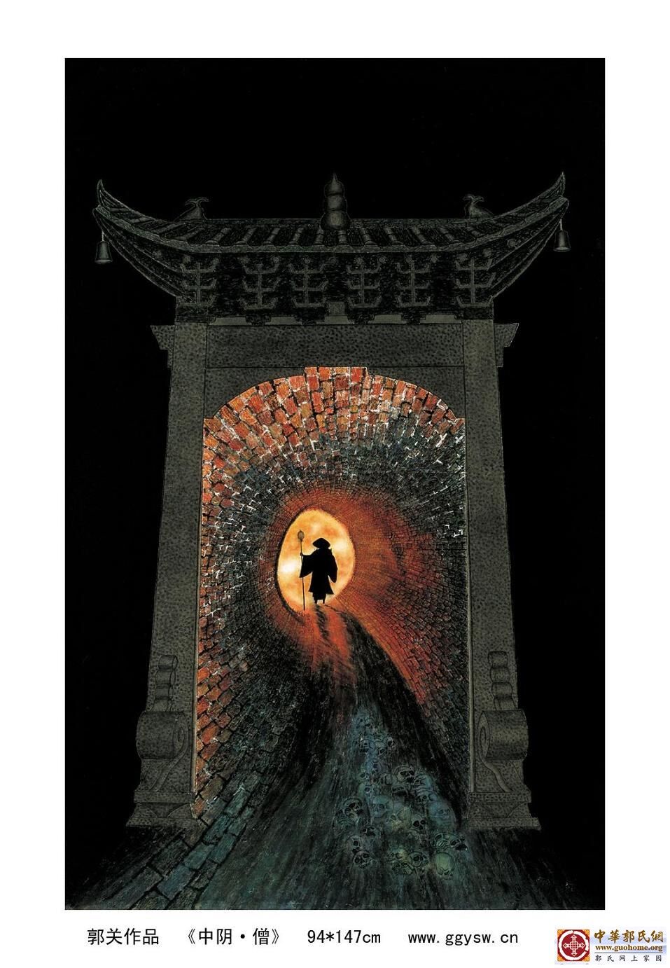 10中阴·僧  郭关h.jpg