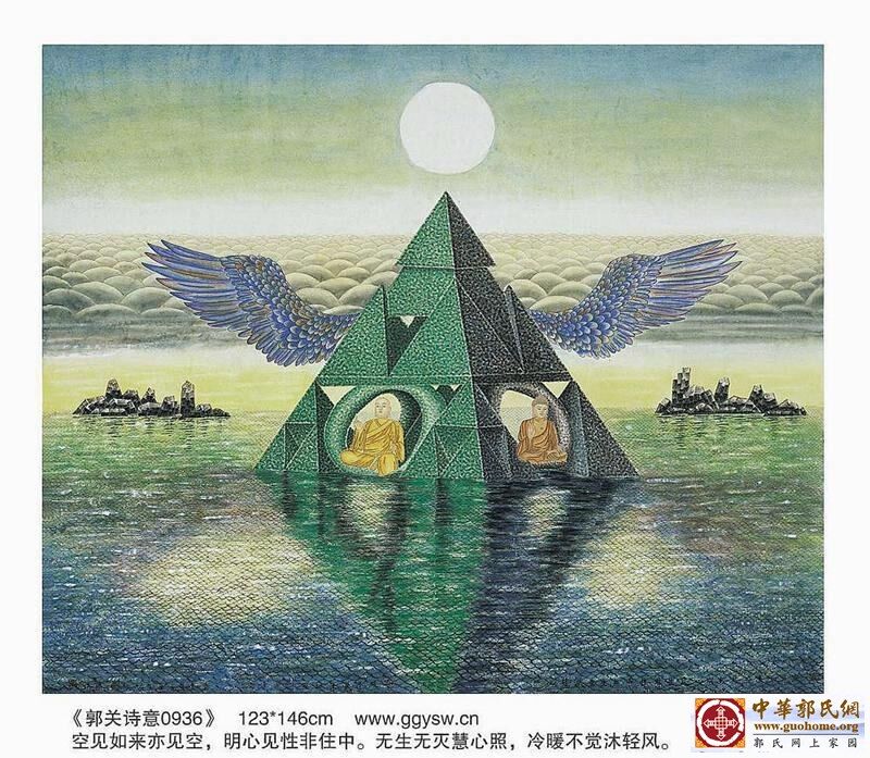 13金刚心 郭关h.jpg