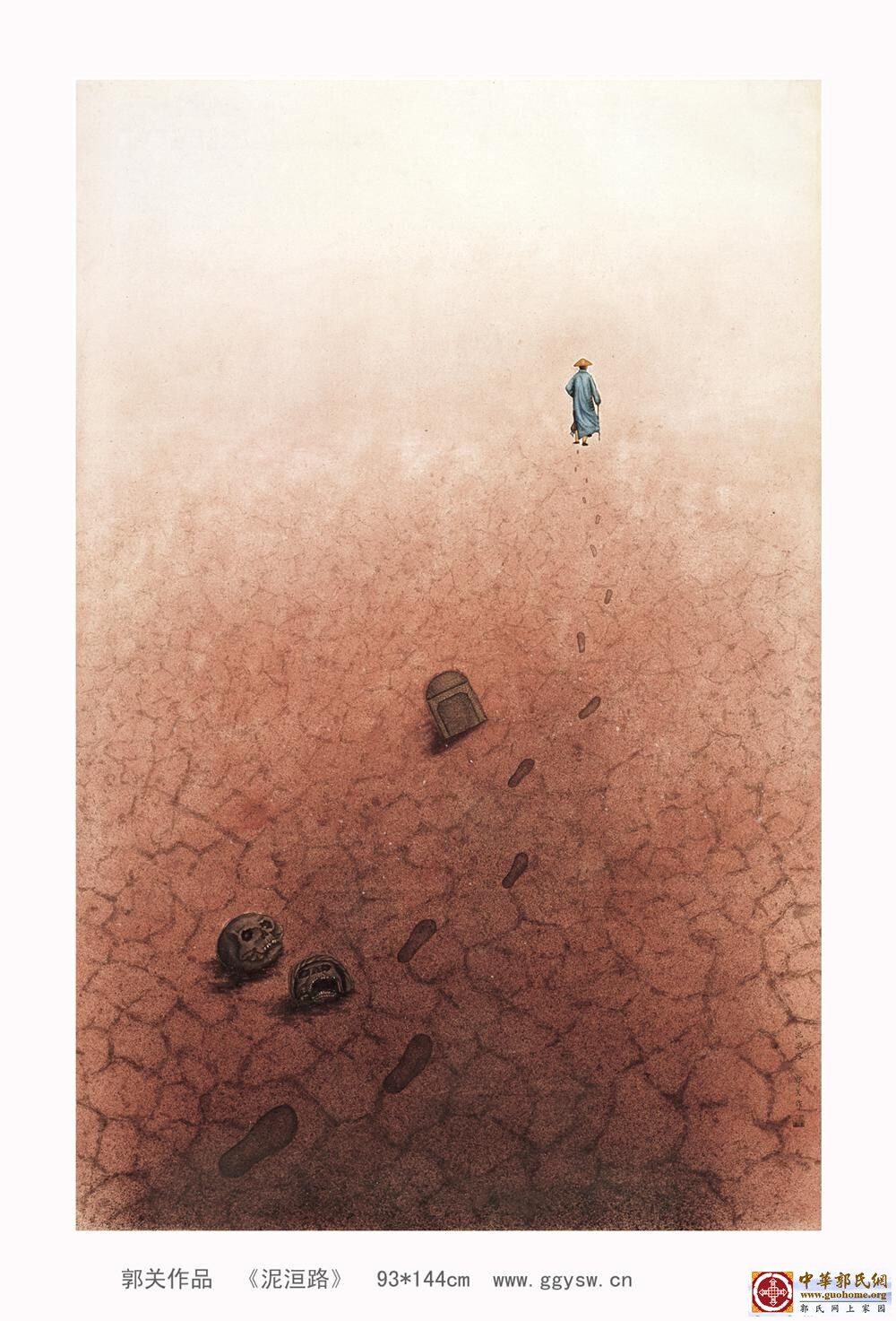 20泥洹路  郭关.jpg