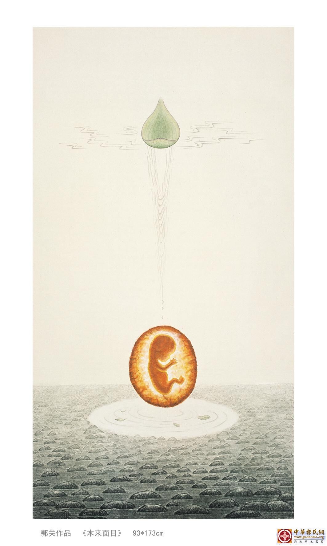 22本来面目 郭关.jpg