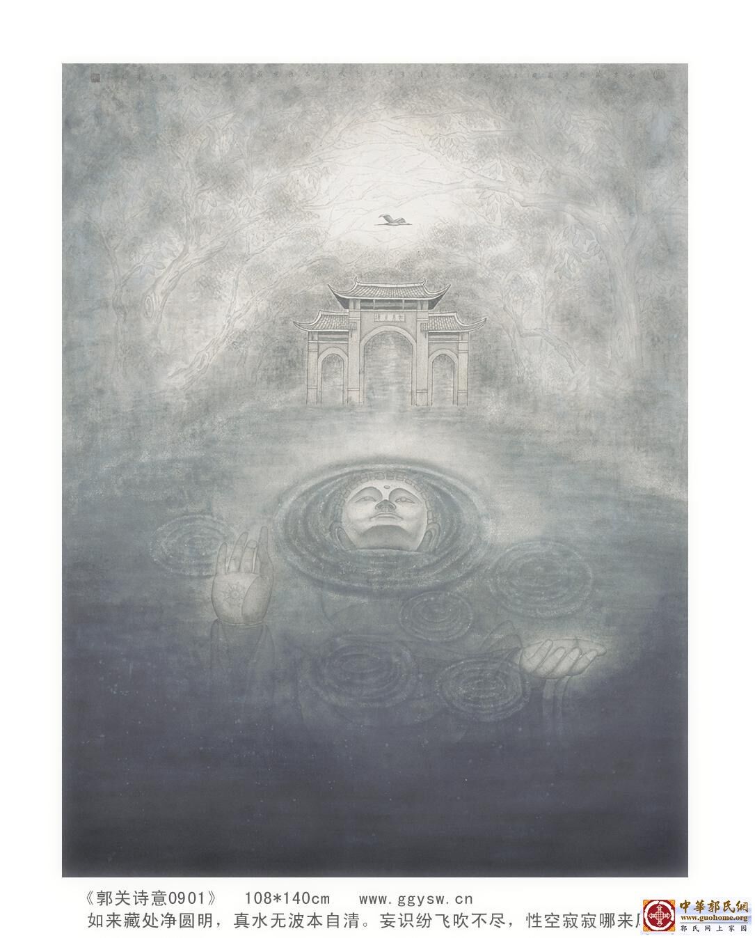 23如来藏 郭关.jpg