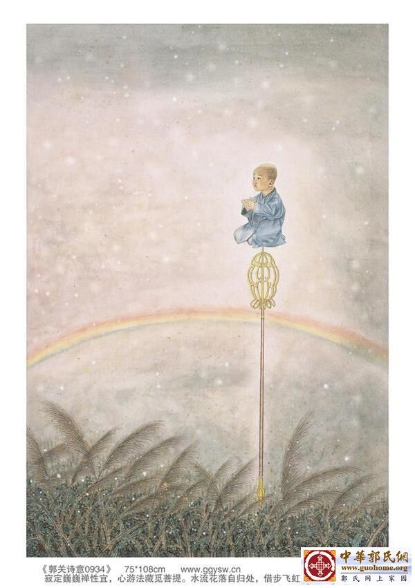 26游法藏 郭关.jpg