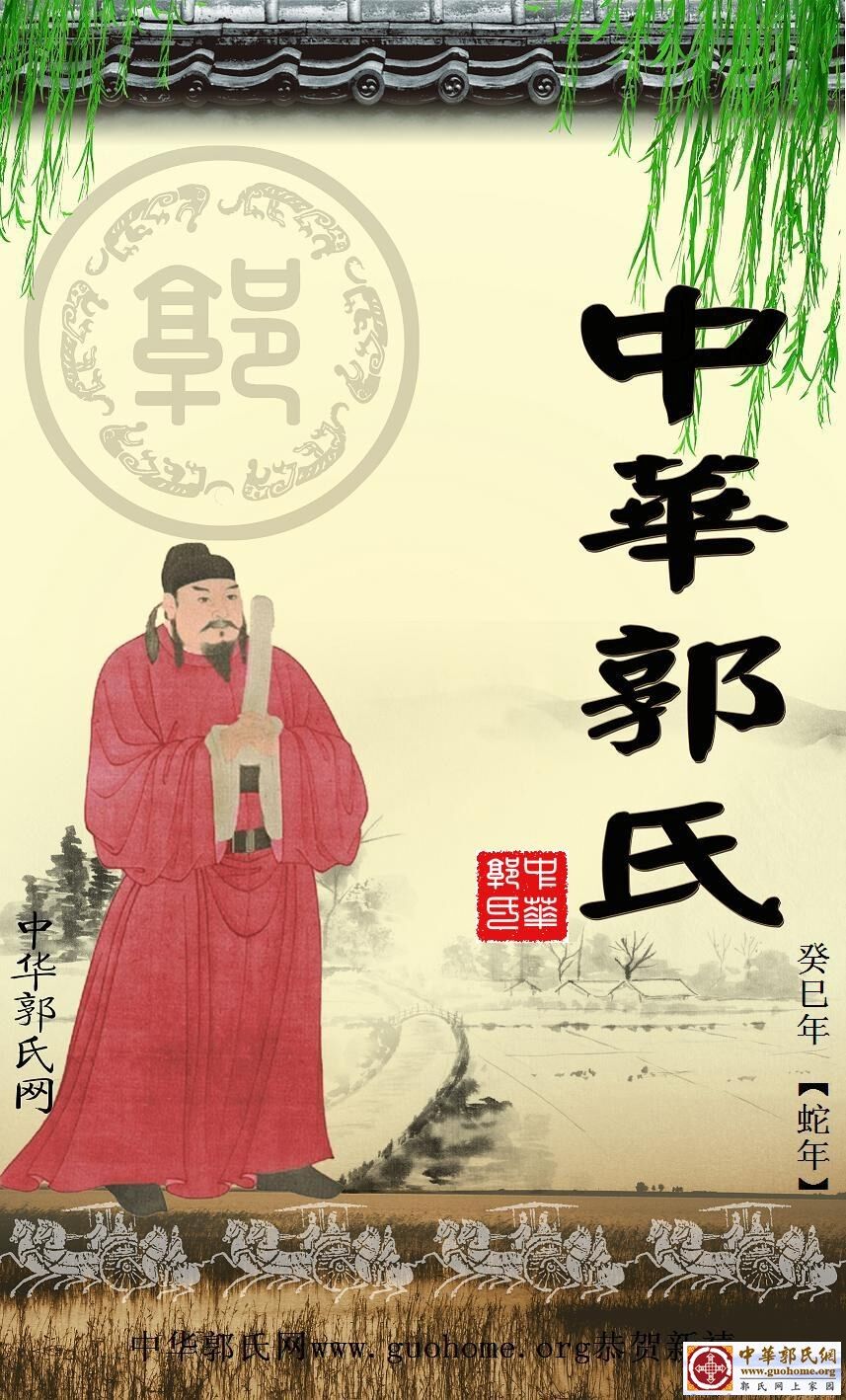 guo8.JPG