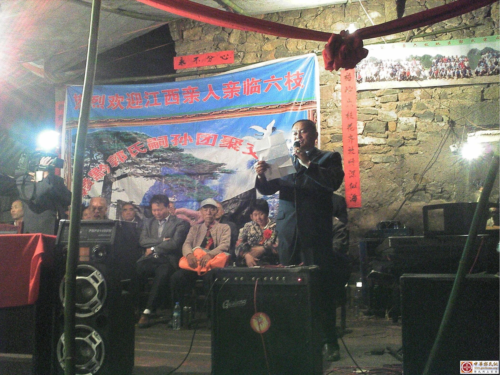 六枝宗族协会会长郭盛富