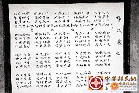 民国二十八年修墓时出土的石碑