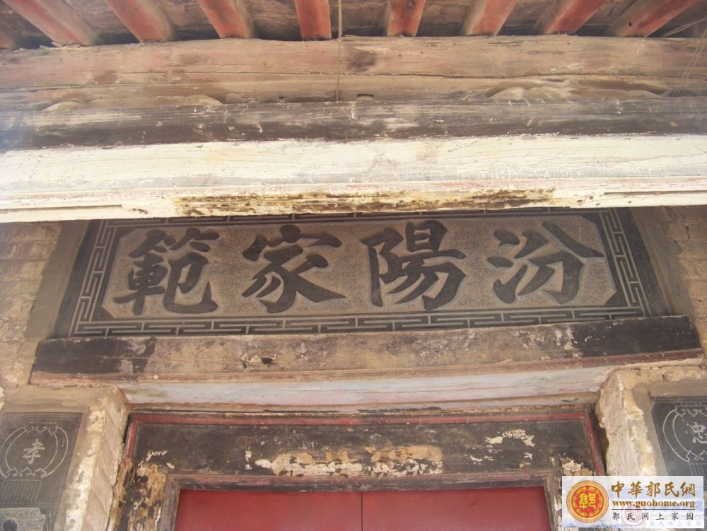 州尊邵公（印）杰赠送牌匾