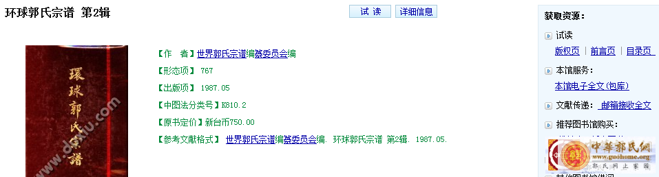QQ截图20121104223532.png