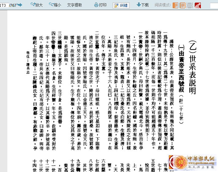 QQ截图20121104223903.png