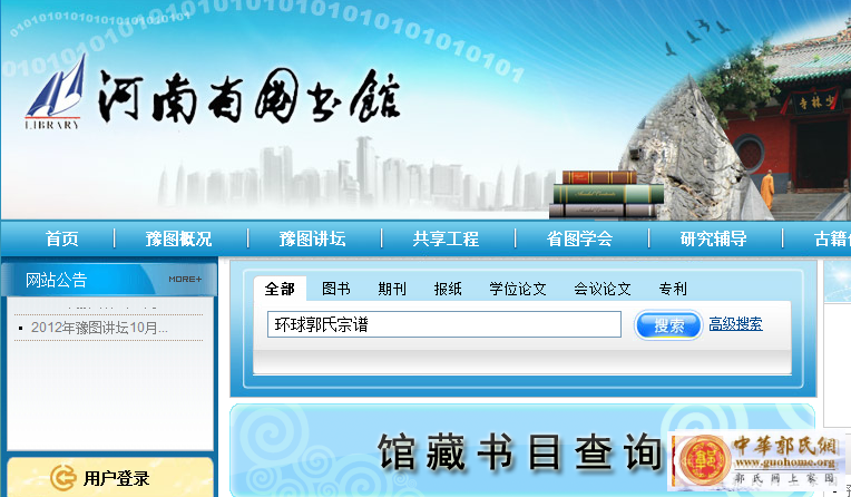 QQ截图20121104223239.png
