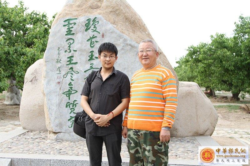 郭仲申与恩师王广德教授