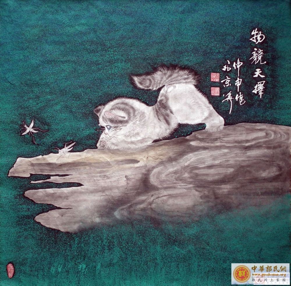 郭仲申漏白画作品