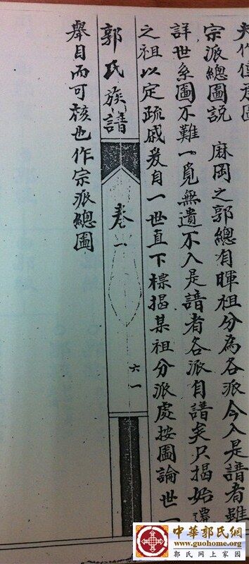 3.	麻冈宗派总图说。