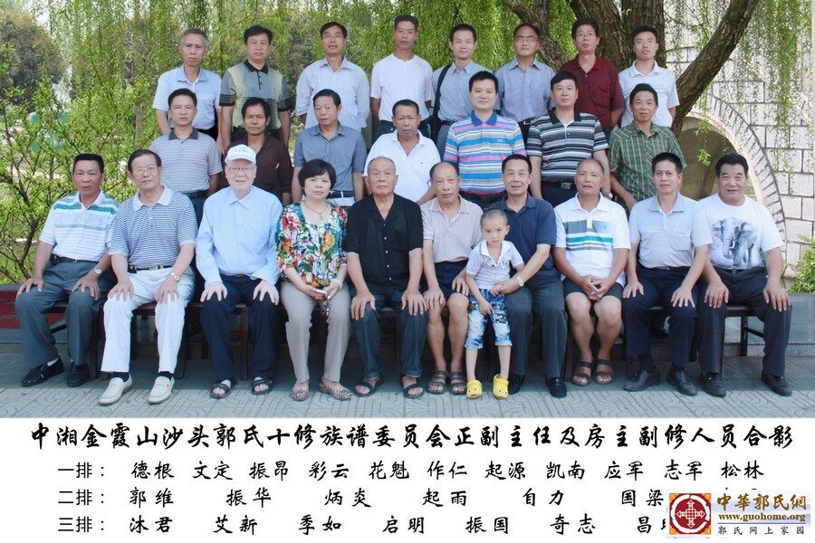 2012-8-18十修族谱主要负责人合影0.jpg