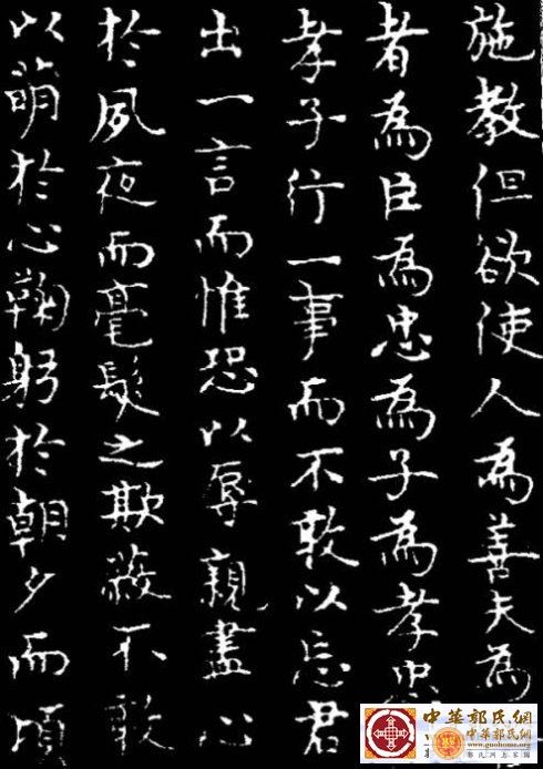 明成祖朱棣手迹