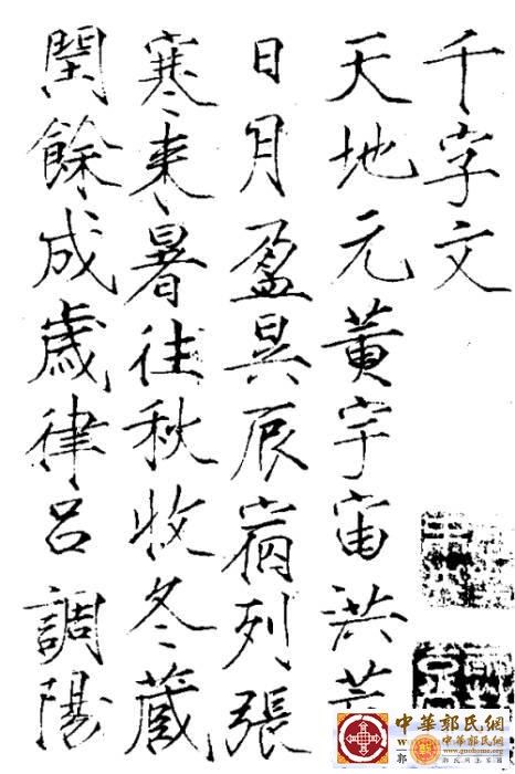 宋徽宗赵佶手迹