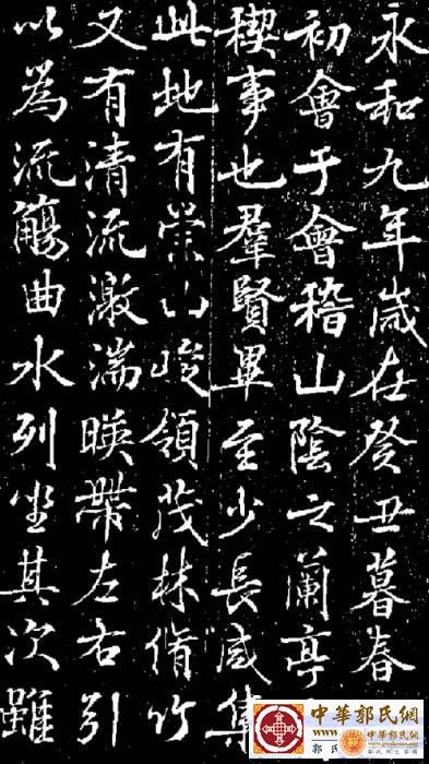 宋仁宗赵祯手迹