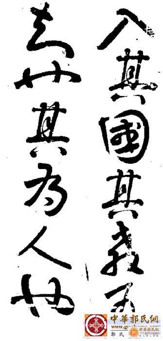 南唐后主李煜的手迹