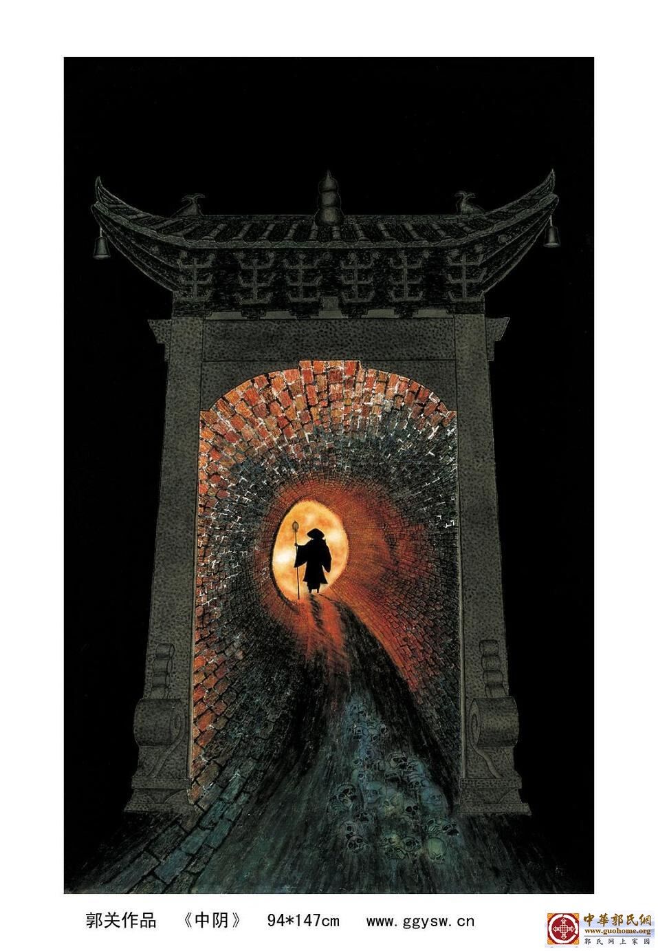 10中阴  郭关h.jpg