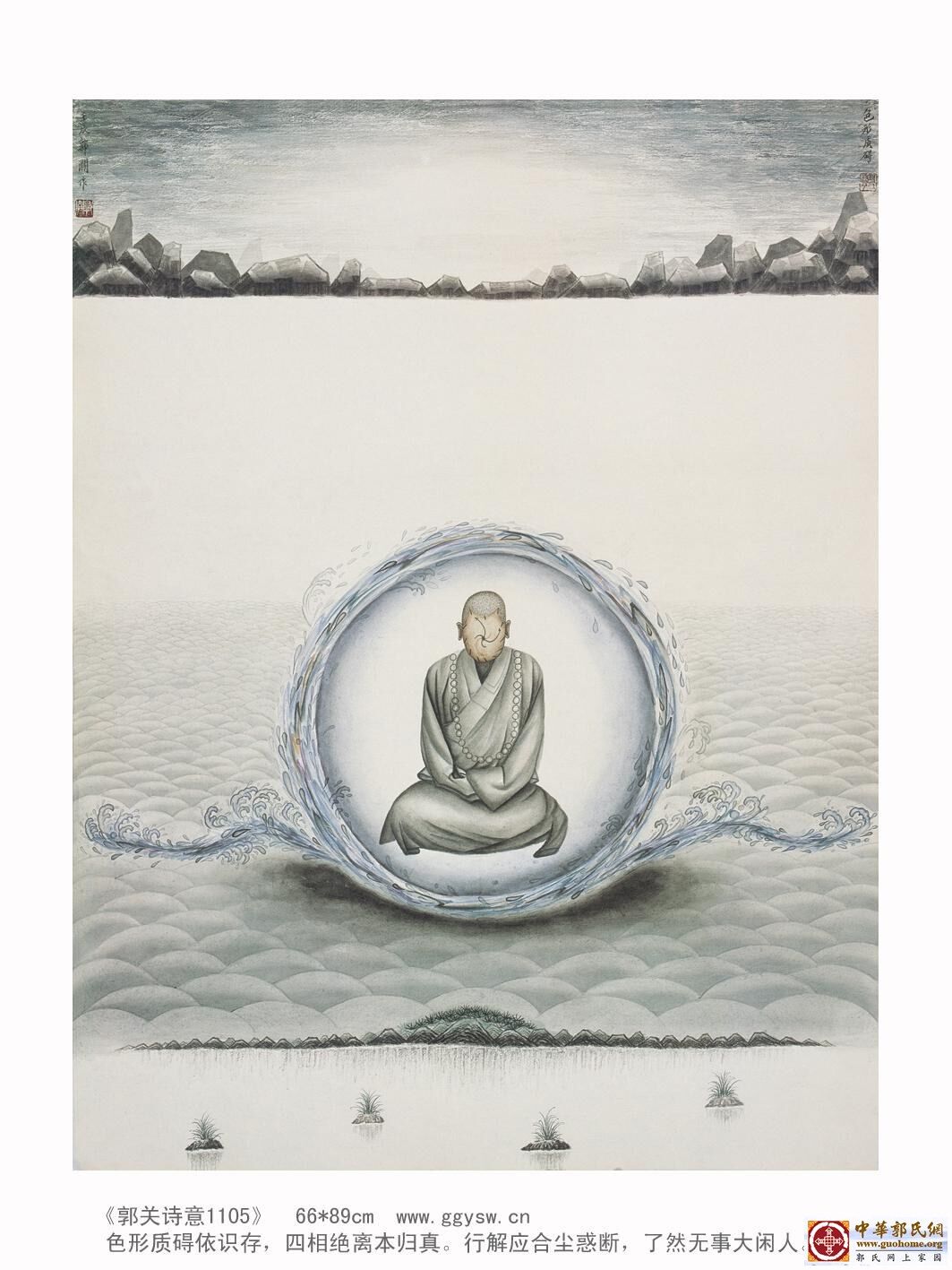 17色形质碍 郭关h.jpg