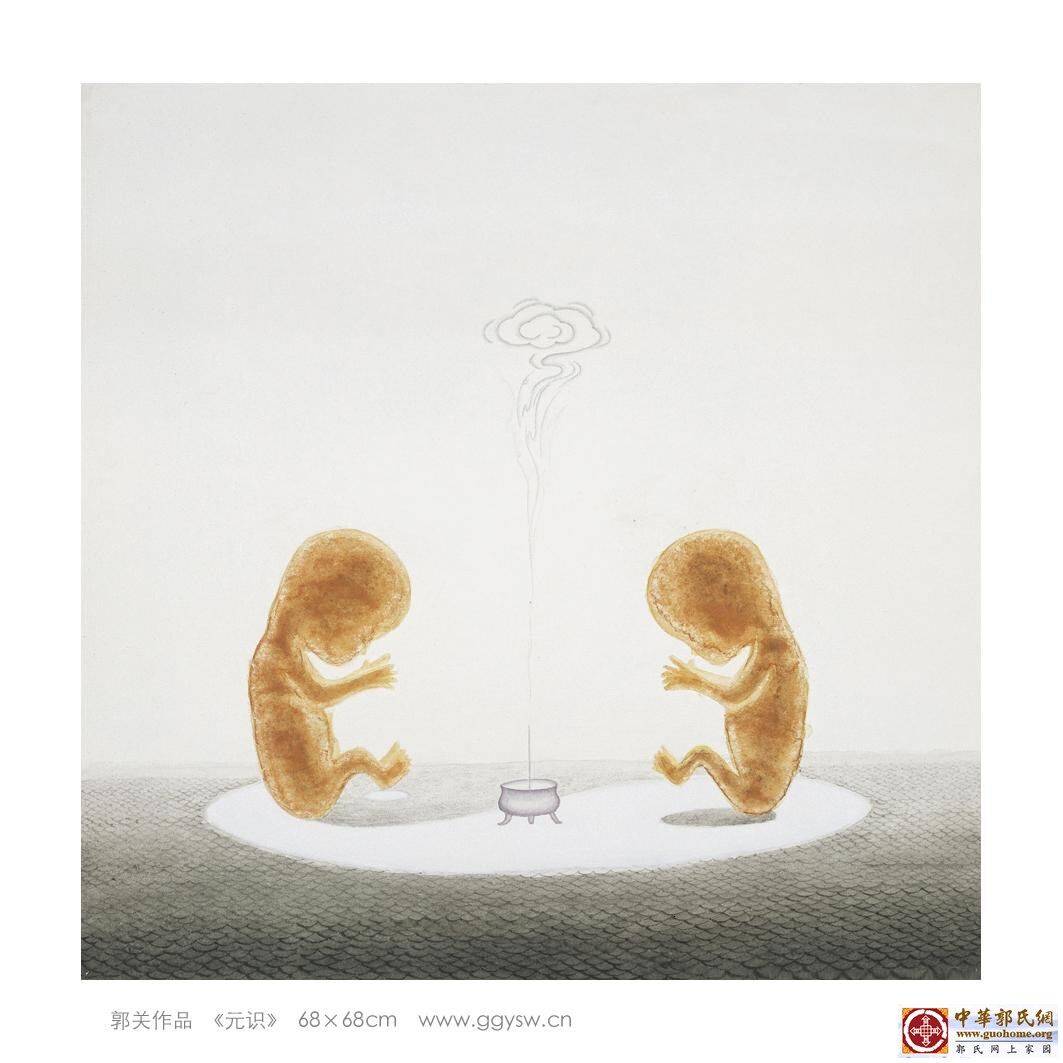 20元识 郭关h.jpg