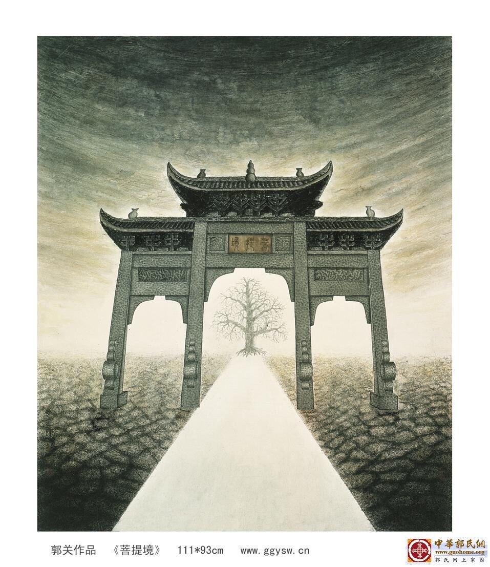 23妙法界 郭关.jpg