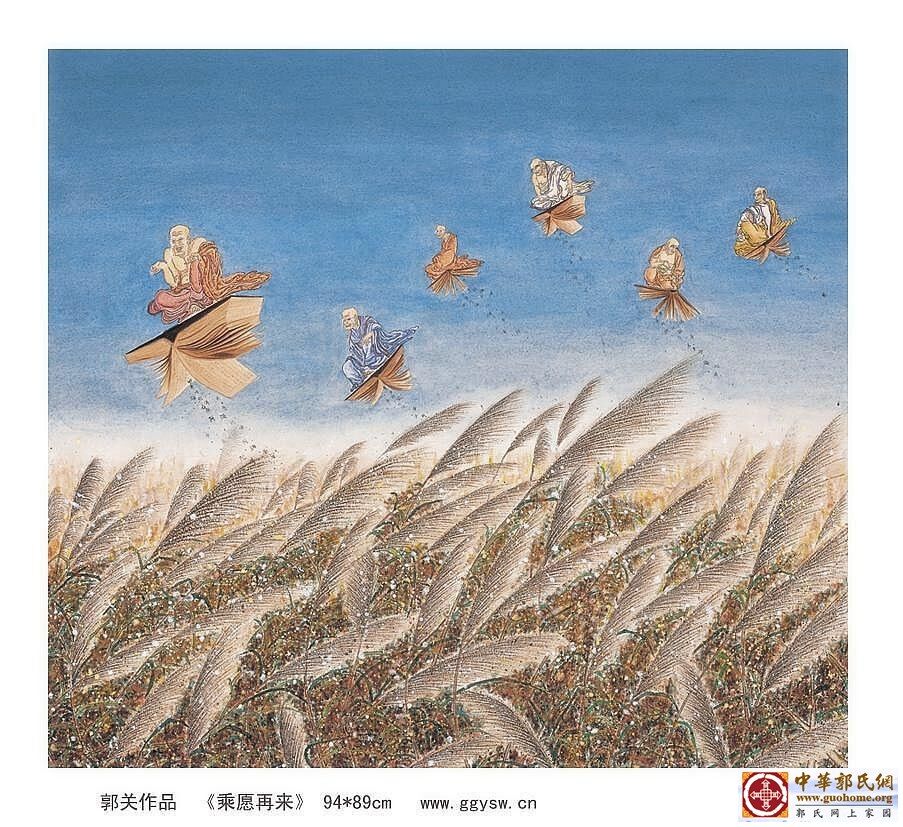 30乘愿再来 郭关h.jpg