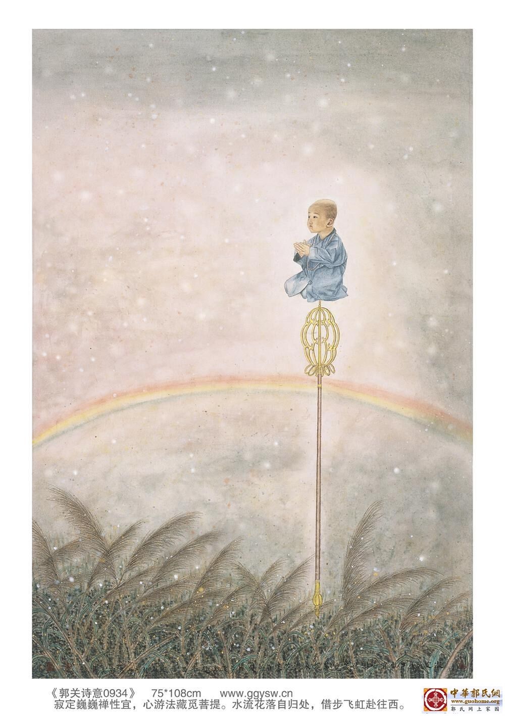 32游法藏 郭关.jpg