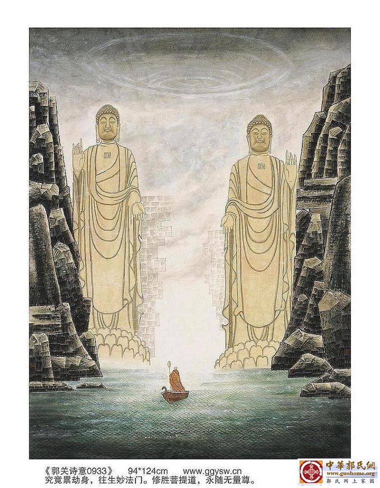 51妙法门 郭关.jpg