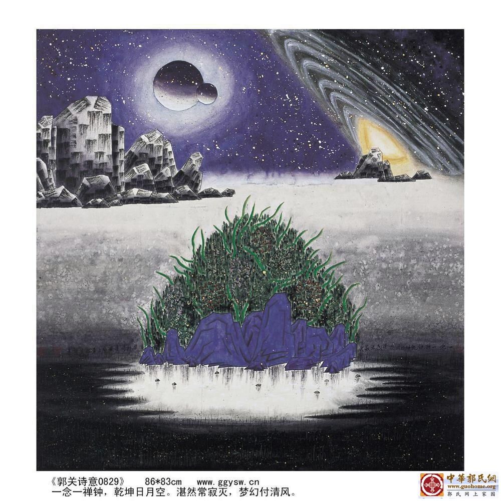 64湛然境 郭关.jpg