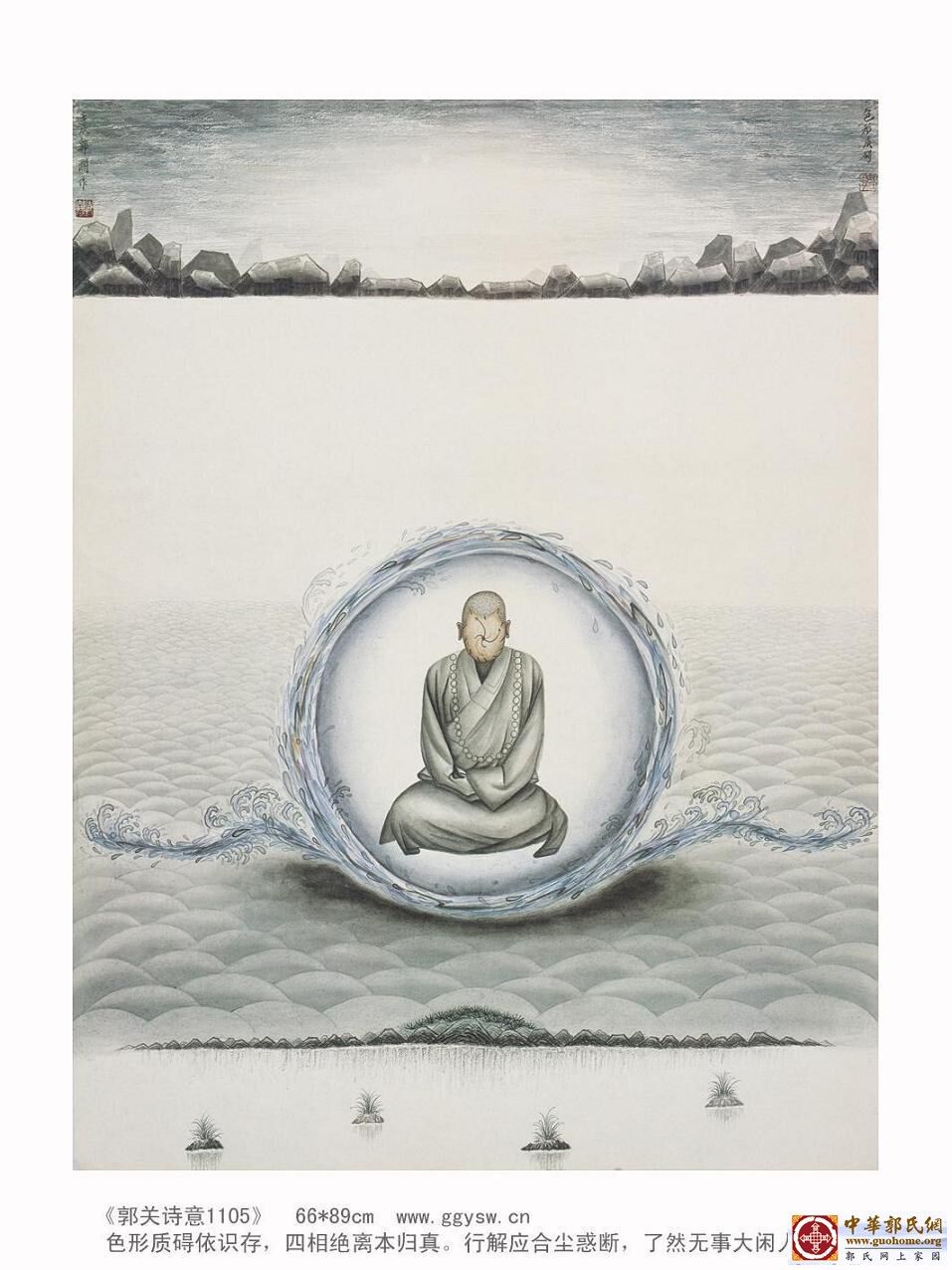 1色形质碍 郭关.jpg