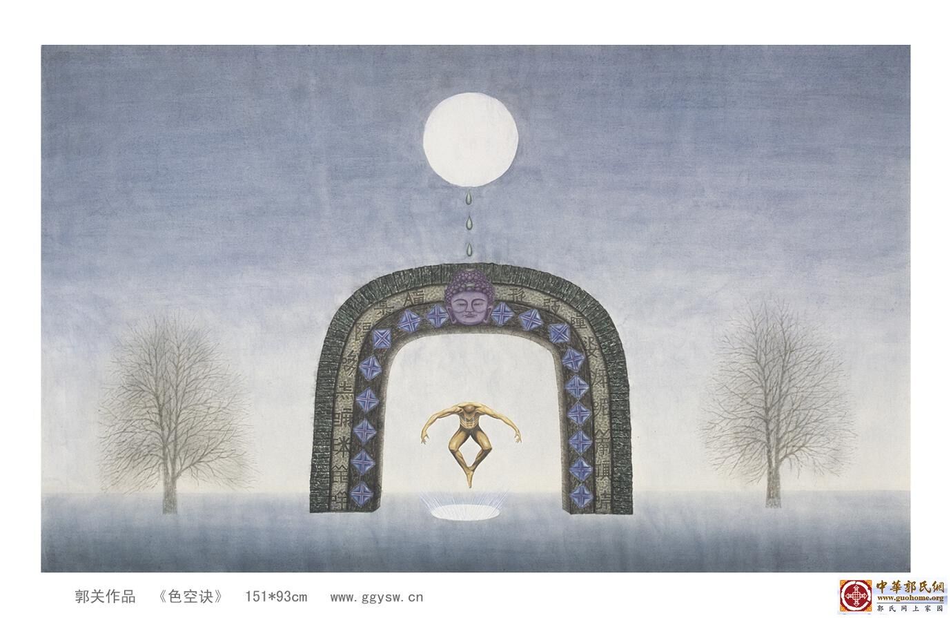 7色空诀 郭关.jpg