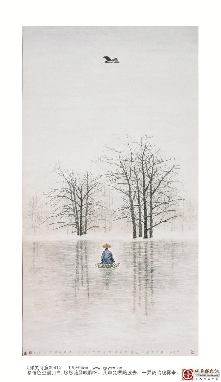 16禅空 郭关h.jpg