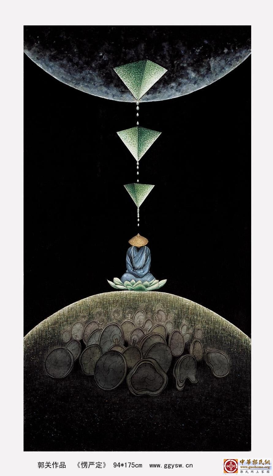 38愣严定 郭关.jpg