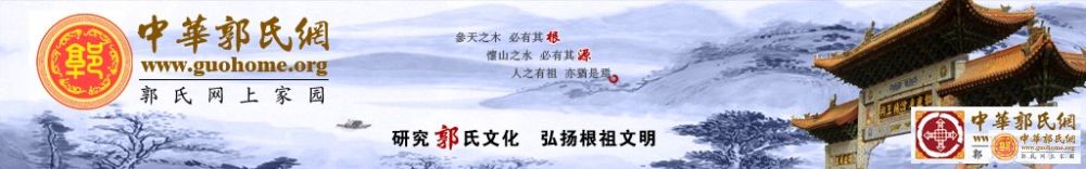 郭 网站标题.jpg