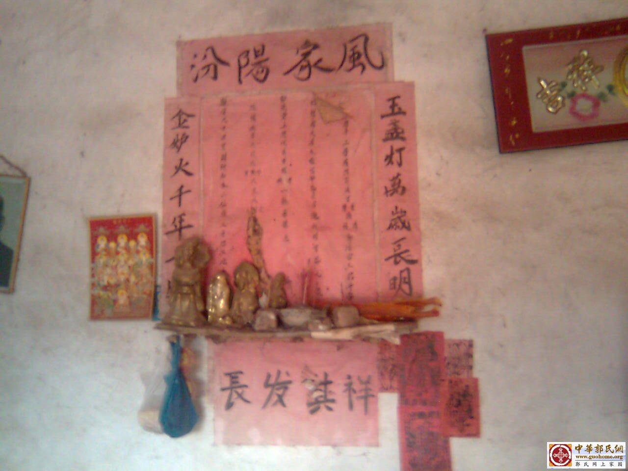 郭年荣长辈家堂屋的对联