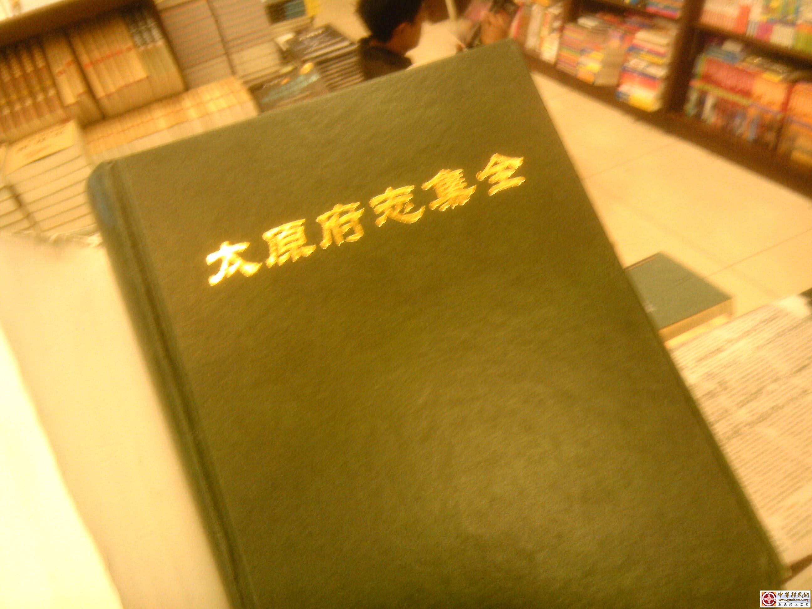 明《永乐大典》记载图片