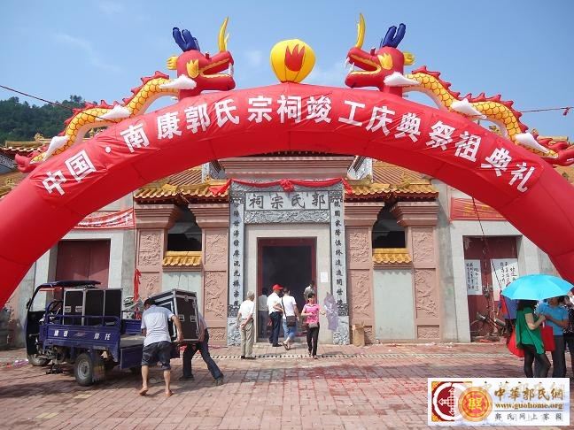 郭氏宗祠大门1.JPG