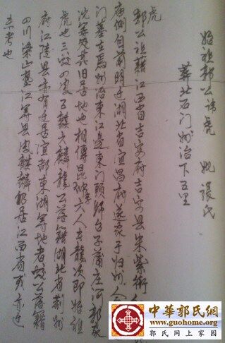 关于始祖迁于宜昌时的记载 记载说始祖哥哥迁往荆州！