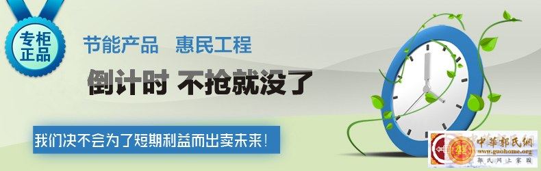 十二 节能产品.jpg